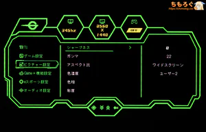 TITAN ARMY P275MS PROレビュー（OSD設定画面）