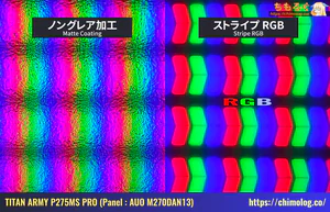 TITAN ARMY P275MS PROレビュー（画素ドット）
