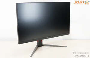 AOC Q27G4ZMN/11レビュー（デザイン 実物写真）