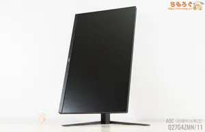 AOC Q27G4ZMN/11レビュー（エルゴノミクス機能）