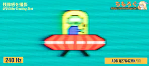 残像感の比較写真