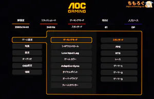 AOC Q27G4ZMN/11レビュー（OSD設定画面）