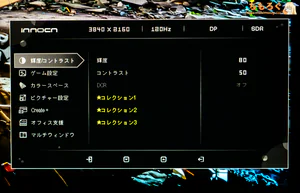 INNOCN CB27U1レビュー（OSD設定画面）