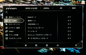 INNOCN CB27U1レビュー（OSD設定画面）