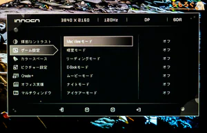 INNOCN CB27U1レビュー（OSD設定画面）