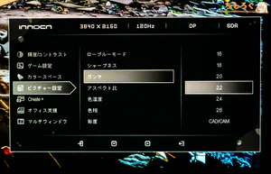 INNOCN CB27U1レビュー（OSD設定画面）