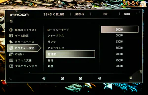 INNOCN CB27U1レビュー（OSD設定画面）