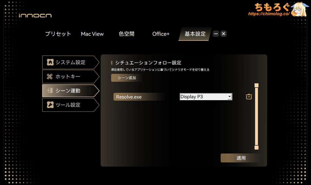 View More Widget OSD