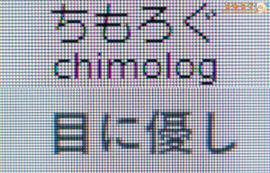 INNOCN CB27U1レビュー（テキストのくっきり感）