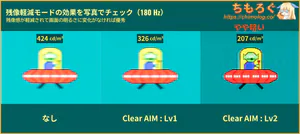 BenQ MOBIUZ EX251レビュー（応答速度の比較）