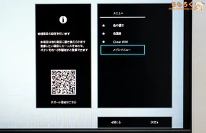 IODATA EX-GDQ271JAレビュー（OSD設定画面）