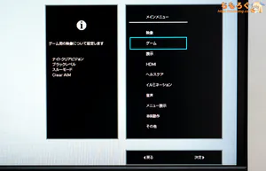 IODATA EX-GDQ271JAレビュー（OSD設定画面）