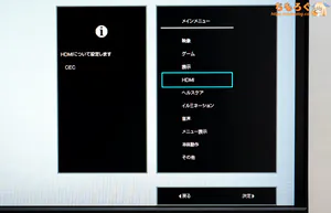 IODATA EX-GDQ271JAレビュー（OSD設定画面）