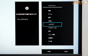 IODATA EX-GDQ271JAレビュー（OSD設定画面）
