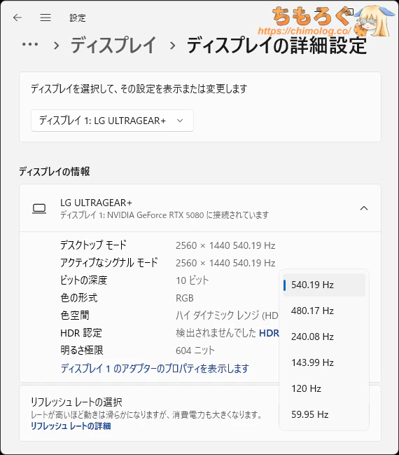 対応リフレッシュレート