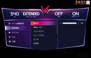 LG UltraGear 27GX790B-Bレビュー(OSD設定画面)