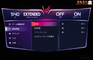 LG UltraGear 27GX790B-Bレビュー(OSD設定画面)