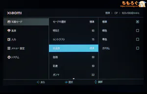 Xiaomi A24i 2026レビュー（OSD設定画面）
