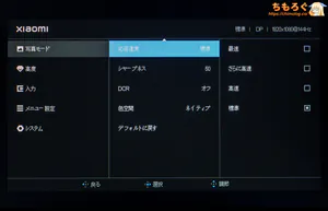 Xiaomi A24i 2026レビュー（OSD設定画面）