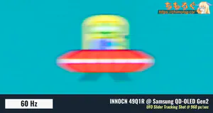INNOCN 49Q1Rレビュー（応答速度の比較）