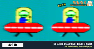 TCL 27C2A Proレビュー（応答速度の比較）