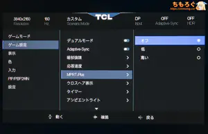 TCL 27C2A Proレビュー（OSD設定画面）