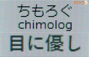 TCL 27C2A Proレビュー（テキストのくっきり感）