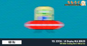 TCL 32X3Aレビュー（応答速度の比較）