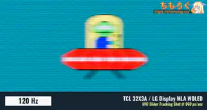 TCL 32X3Aレビュー（応答速度の比較）