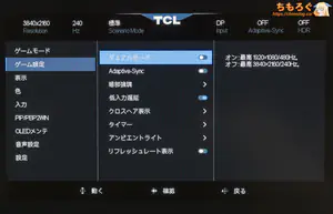 TCL 32X3Aレビュー（OSD設定画面）