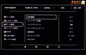 INNOCN E49M1Rレビュー（OSD設定画面）