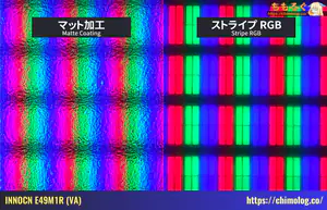 INNOCN E49M1Rレビュー（画素ドット）