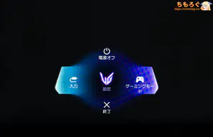 LG 27GM950B-Bレビュー（OSD設定画面）