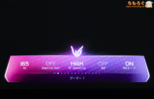 LG 27GM950B-Bレビュー（OSD設定画面）