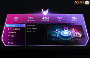 LG 27GM950B-Bレビュー（OSD設定画面）