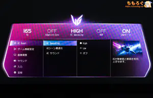 LG 27GM950B-Bレビュー（OSD設定画面）