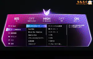LG 27GM950B-Bレビュー（OSD設定画面）