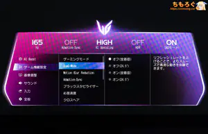 LG 27GM950B-Bレビュー（OSD設定画面）