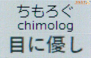 LG 27GM950B-Bレビュー（テキストのくっきり感）