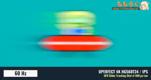 UPERFECT 4K HG560T34レビュー（応答速度の比較）