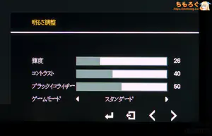 UPERFECT 4K HG560T34レビュー（OSD設定画面）