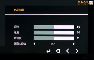 UPERFECT 4K HG560T34レビュー（OSD設定画面）