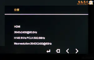 UPERFECT 4K HG560T34レビュー（OSD設定画面）