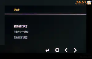 UPERFECT 4K HG560T34レビュー（OSD設定画面）