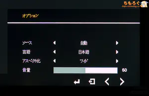 UPERFECT 4K HG560T34レビュー（OSD設定画面）