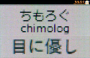 UPERFECT 4K HG560T34レビュー（テキストのくっきり感）