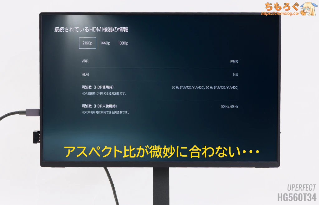 UPERFECT 4K+モバイルモニターをレビュー：スペック詐欺・・・でも割安