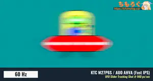 KTC M27P6Sレビュー(応答速度の比較)