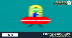 KTC M27P6Sレビュー(応答速度の比較)