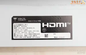 KTC M27P6S MAX レビュー(ACアダプター)